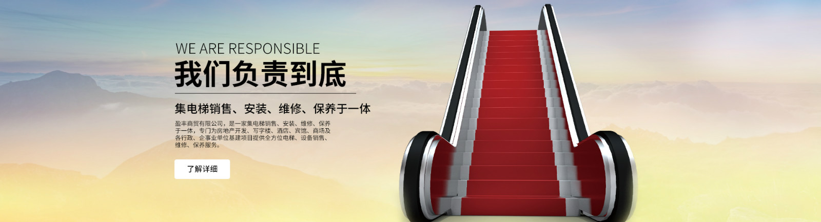 電梯銷(xiāo)售、安裝、維修、保養(yǎng)